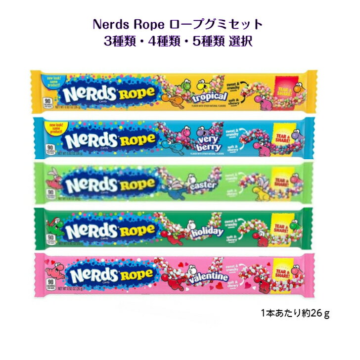 Nerds Rope 5本 (5種類) セットrainbow+ verybery + tropical + spooky + easter or holidayナーズ ロープグミ 各26gASMR SNS youtube TikTok インスタ モッパン 韓国お菓子 海外 海外お菓子 海外の味 楽しいお菓子 ハロウィン イースター レインボー ホリデーのサムネイル