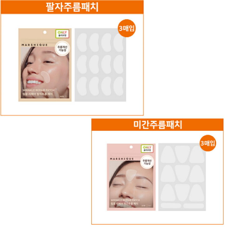 MARSHIQUE WRINKLE REPAIR PATCH���֤Τ�����(33�ѥå���) or �ۤ��줤����(36�ѥå���) �ɤ��餫���򡡥ޥ륷������󥯥��ڥ��ѥå��ڹ� �ڹ��� sns youtube ���󥹥� �ץ쥼��� ���ե� �������� ���� �ѥå� OLIVEYOUNG ���꡼�֥�� ����̵��
