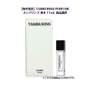 海外発送 TAMBURINS PERFUME 11mLタンバリンズ パフューム 商品選択CHAMO / BERGA SANDAL / WHITE DARJEELING / BOLD CITRUS / SALTY VANILLA / BATHER IN THE LAKE / BROWN韓国 韓国商品sns youtube tiktok インスタ プレゼント ギフト 一部国内発送