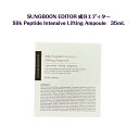 成分エディター シルク ペプチド インテンシブ リフティング アンプル 35mLSUNGBOON EDITOR Silk Peptide Intensive Lifting Ampoule韓国 韓国商品 sns youtube tiktok 韓流ドラマ インスタ プレゼント ギフト オススメ 韓流 オリヤン oliveyoung 送料無料