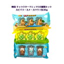 韓国 キャラクター マシュマロ 3種類セットカピバラ / カメ / カワウソ 各30g送料無料 ASMR SNS youtube TikTok インスタ マシッ...