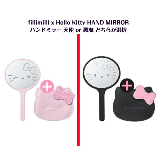 fillimilli x ハローキティ 天使と悪魔のエディションハンドミラー どちらか選択 1点 HAND MIRROR送料無料 韓国商品 hellokitty sanrio コラボ kitty キティ 韓国 オリヤン oliveyoung 鏡 メイク メイク道具 fillimilli x ハローキティ 天使と悪魔のエディションハンドミラー どちらか選択 1点 HAND MIRROR送料無料 韓国商品 hellokitty sanrio コラボ kitty キティ 韓国 オリヤン oliveyoung 鏡 メイク メイク道具