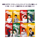 韓国 LOTTE PEPELO x Stray Kids コラボ ランダム 3個セット 味・パッケージ選択不可オリジナル アーモンド クランキー チョコフィルド ロッテ ペペロ ストレイキッズ スキズASMR SNS youtube TikTok インスタ マシッソ 韓国モッパン バレンタイン 送料無料