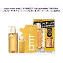 prmr primera MILD & PERFECT CLEANSING OIL TO FORM プリメラ マイルド アンド パーフェクト オイル トゥー フォーム 200ml 韓国 韓国商品 sns youtube tiktok インスタ オリヤン oliveyoung メイク落とし 洗顔料 洗顔フォーム 韓国コスメ