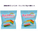 韓国お菓子 レインボー マシュマロ 70g×2個セット イチゴ味 Rainbow Marshmallow straberry flaver送料無料 ASMR S...