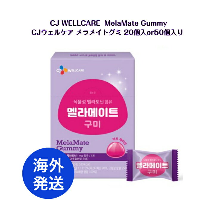 ڳȯ CJ Wellcare MelaMate Gummy CJ륱 ᥤ  ȥ꡼̣ 20 or 50 ¹...