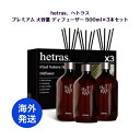 【海外発送】 hetras プレミアム 大容量 ディフューザー 500ml × 3個セット Find Nature Home Diffuser【並行輸入品】韓国...