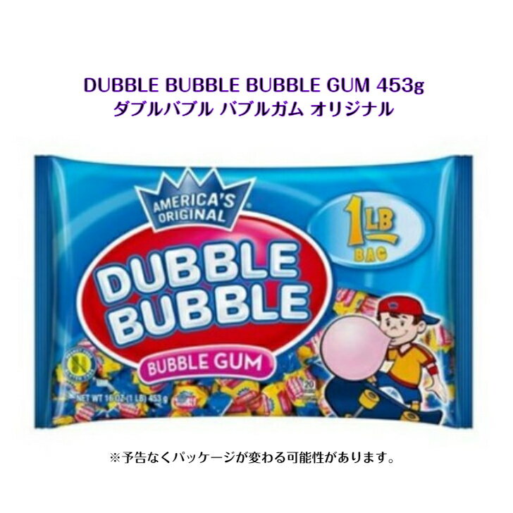 DUBBLE BUBBLE BUBBLE GUM バブルガムオリジナル or フルーツミックス 453g どちらか選択韓国お菓子 AS..