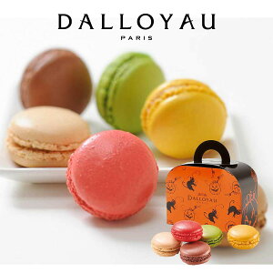 ダロワイヨ ハロウィン マカロン詰め合わせ(5個入) 洋菓子 スイーツ 焼き菓子 ギフト パーティー プチギフト プレゼント 卒業 卒園 退職 入園 入学 個包装 配り 祝い バースデー 誕生日 おしゃれ かわいい かぼちゃ 歳暮 御歳暮 差し入れ 手土産 人気 有名 お取り寄せ