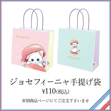 ダロワイヨ マカロン詰め合わせ(18個入)【送料無料】マカロン スイーツ 洋菓子 焼き菓子 個包装 プレゼント ギフト 贈り物 御中元 お盆 お供え 退職祝 お返し 誕生日 御祝 御礼 快気祝 御見舞 志 結婚 出産 内祝 お取り寄せ 差し入れ 手土産 人気 有名 敬老の日