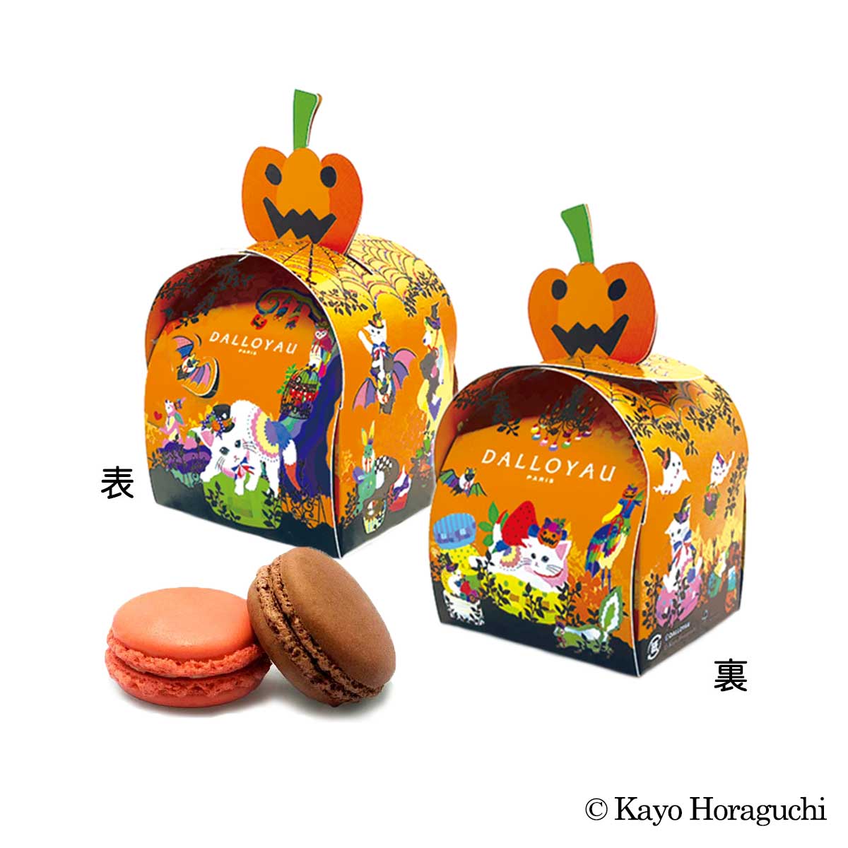 ダロワイヨ ハロウィン ニャカロン詰め合わせ（2個入）ねこ 猫 ネコ ギフト 洋菓子 焼き菓子 スイーツ マカロン かぼちゃ 芋 プレゼント ギフト 贈り物 かわいい 退職 キャラ バースデー 御礼 結婚 出産 内祝 お取り寄せ 差し入れ 手土産 人気 有名 ホラグチカヨ コラボのサムネイル