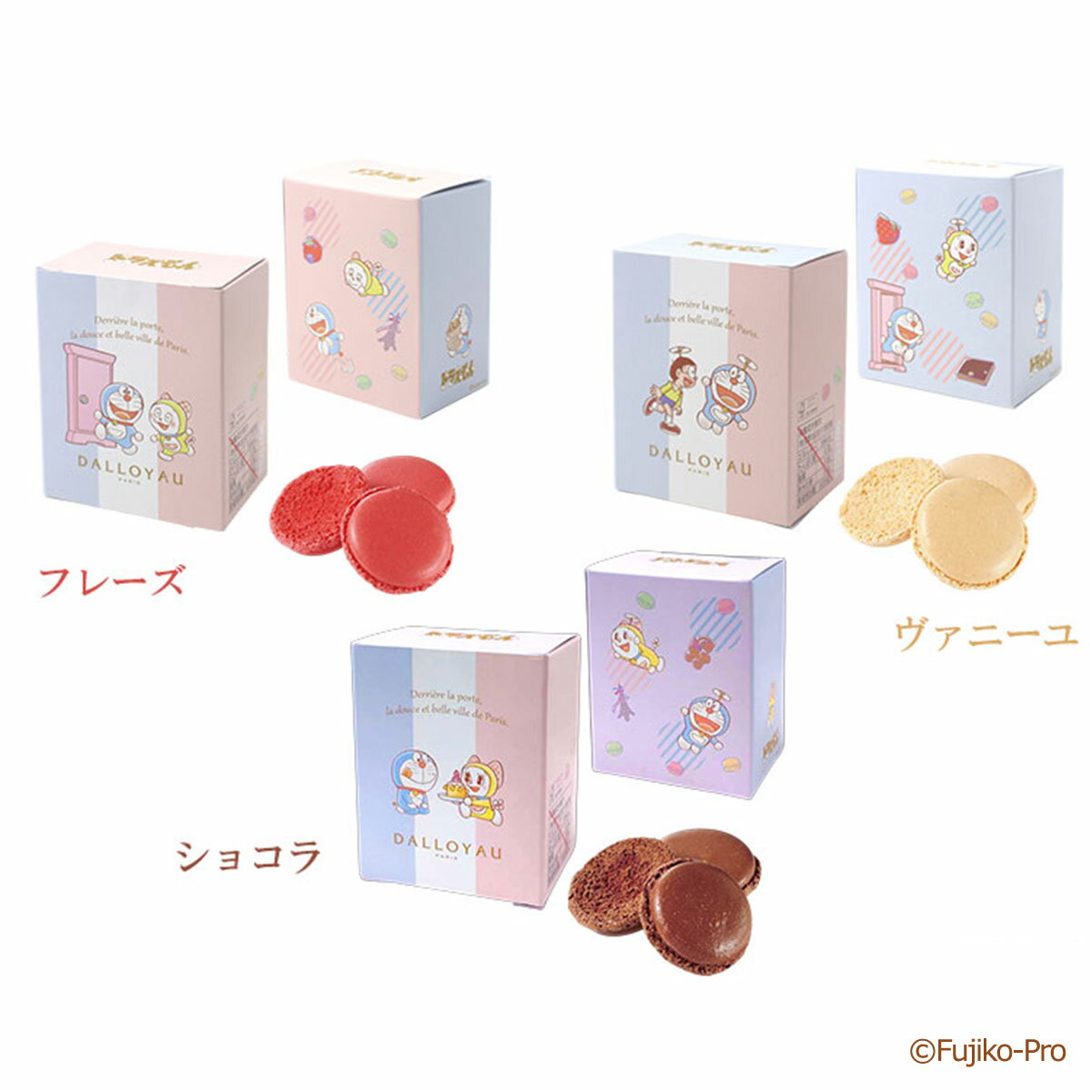 ダロワイヨ ドラえもん マカロンラスク 3個セットバレンタイン ホワイトデー ギフト 洋菓子 焼き菓子 スイーツ マカロン プレゼント プチ ギフト 贈り物 かわいい 絵本 御見舞 個包装 送別 キャラ 御礼 御祝 お取り寄せ 差し入れ 手土産 人気 アニメ コラボ ドラミちゃん