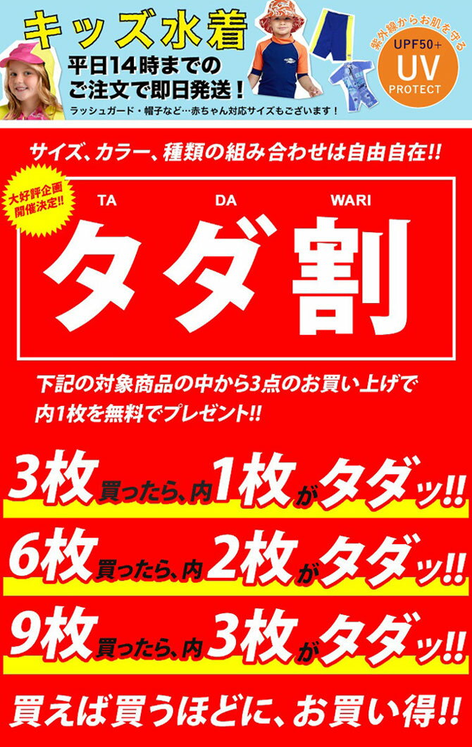 【タダ割】STINGRAY スティングレイ 子供用 水着 ラッシュガード キッズ/ジュニア/ベビー用 ラッシュガード スーツ つなぎ UPF50+（全4色） KIDSRAYSUIT 【STINGRAY-RAYSUIT】