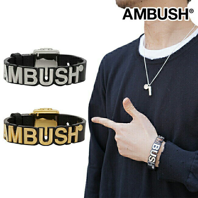 【10 OFFクーポン 5/16 13時まで】AMBUSH ブレスレット ネームプレート アンブッシュ NAMEPLATE BRACELET（全2色) 箱付き【12112136】