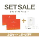 【SETSALE】ダマイサーマルスリムティー2個セットで20%OFF!!ダマイフェイスローションパウチ20個プレゼント!!24袋×2個 ティーバッグ ノンカフェ...