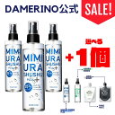 【3セット+選べる1商品】 加齢臭 ミドル脂臭 対策 耳ウラシュッシュプラス 加齢臭対策 クレンジング デオドラント 頭皮のにおい 消臭スプレー 頭皮 顔 頭 ...