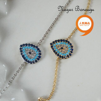 【メール便 発送可】 トルコ 雑貨 トルコ雑貨 目玉 お守り ナザールボンジュウ ナザールボンジュ チェーン ブレスレット ドロップ型のサムネイル