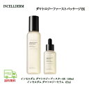 韓国コスメ 美白 シワ改善 インセルダム INCELLDERM ダーマトロジーファーストパッケージEX