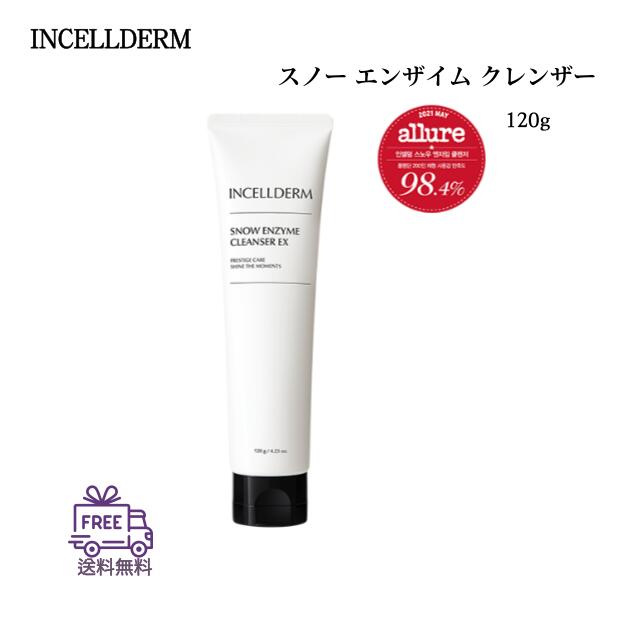 【ポイント5倍UP中】韓国コスメ 毛穴ケア 水分補給 インセルダム INCELLDERM スノーエンザイムクレンザーEX 120g