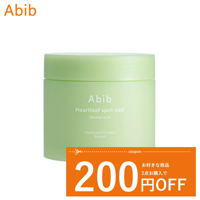 【発送日の翌日配達】韓国コスメ パッド abib アビブ ドクダミ スポットパッド カーミングタッチ 70枚 洗顔パッド ピーリング 角質ケア スキンケア 敏感肌のサムネイル