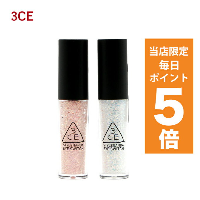 【ポイント5倍UP中】韓国コスメ アイシャド 3CE アイシャドウ アイ スイッチ EYE SWITCH 4.3g #PETAL #DOUBLE NOTE #HIDDEN ANGLE 韓国..