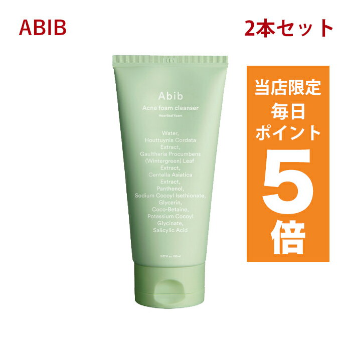 【ポイント5倍UP中】韓国コスメ 洗顔フォーム 2本セット abib アビブ ドクダミ フォームクレンザー150ml 洗顔料 クレンジングフォーム ..