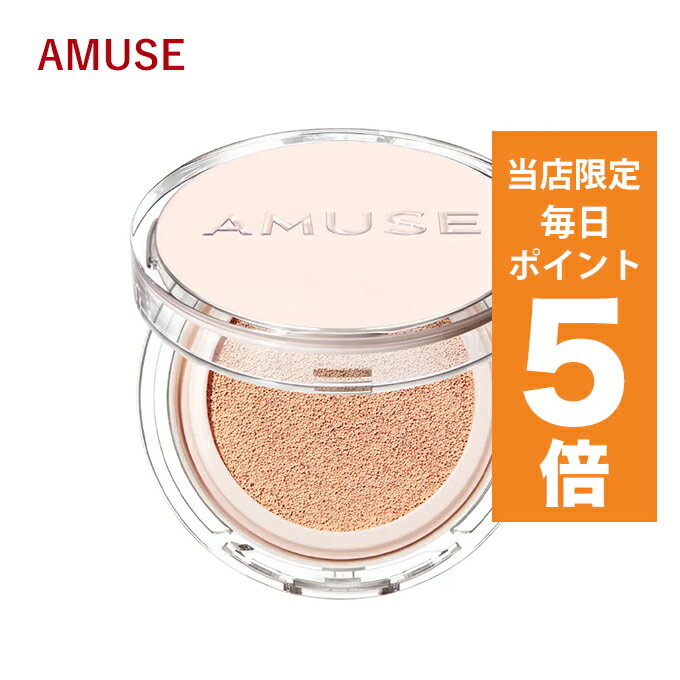 韓国コスメ ファンデーション AMUSE アミューズ ファンデーション スキンチューン ヴィーガン カバークッション SPF 45 PA++ 15g 3色