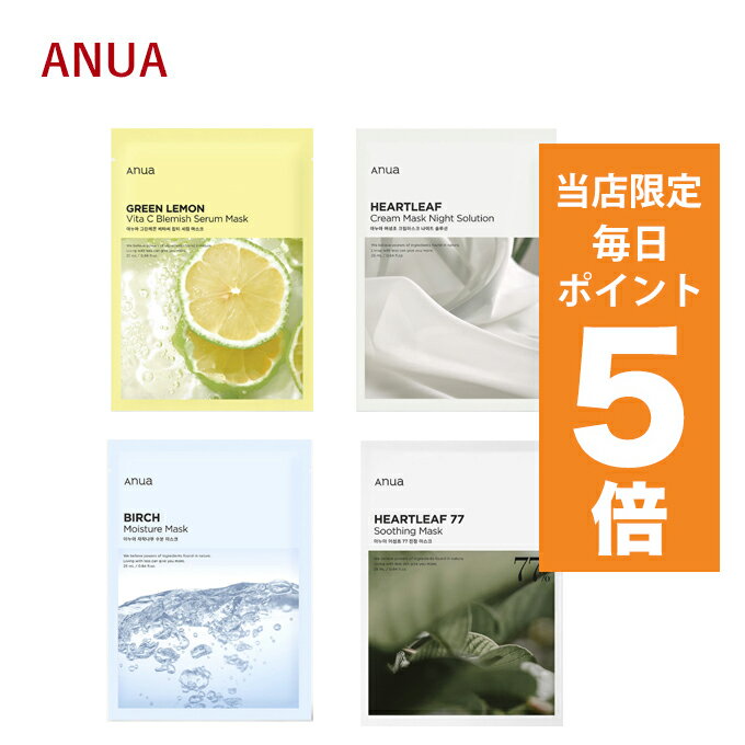【ポイント5倍UP中】韓国コスメ マスクシート 10枚セット anua アヌア シートマスク マスクパック 4種類 ※箱だし 鎮静 ビタ ダークスポット モイスチャーのサムネイル