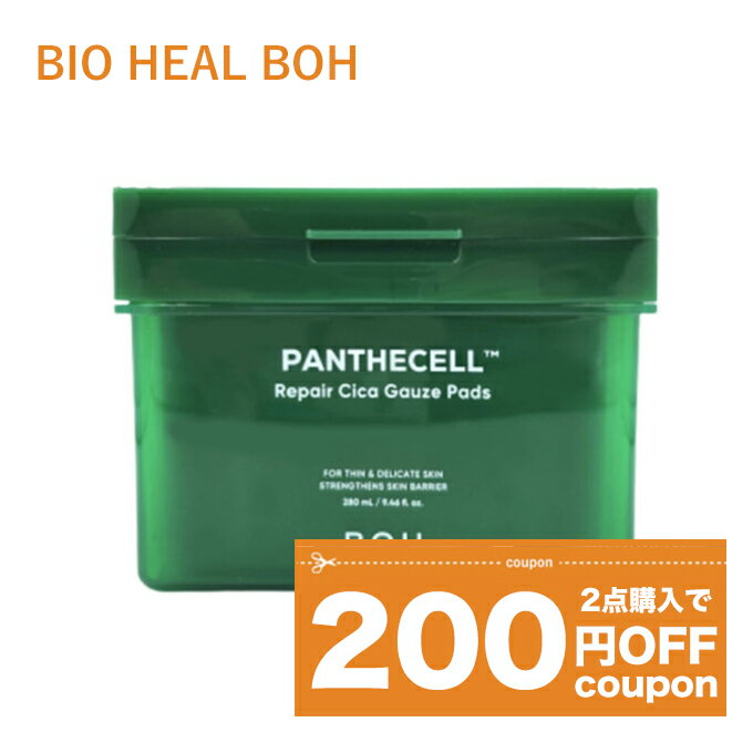【発送日の翌日配達】韓国コスメ パッド BIO HEAL BOH バイオヒールボ パンテセル リペア シカ ガーゼパッド 80枚 トナーパッド パンテノール パッド シカ パッドのサムネイル