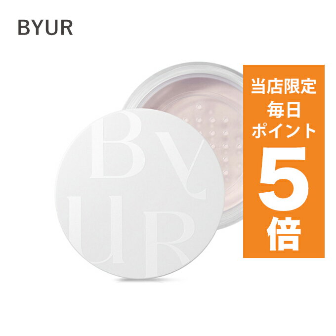 【ポイント5倍UP中】韓国コスメ フェイスパウダー BYUR バイユア パウダー 10g セラムフィット ルースフェイスパウダー クリア 毛穴カバー ポアブラーパウダーのサムネイル