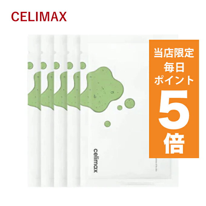 【ポイント5倍UP中】韓国コスメ マスクパック セリマックス celimax シートマスク 27ml 5枚入 シカ アンプルマスク ノニ アンプルマスク Noni Energy Ampouleのサムネイル