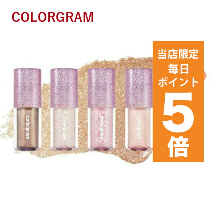 【ポイント5倍UP中】韓国コスメ アイシャドウ colorgram カラーグラム アイシャドウ 全5色 ミルクブリング シャドウ 3.2g キラキラシャドウ 涙袋