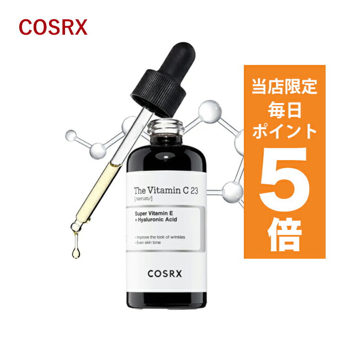 【ポイント5倍UP中】韓国コスメ 美容液 COSRX アンプル ザ ビタミンC23 セラム 20ml 純粋ビタミン23％ シミ対策 ハリケア トーンアップ 弾力ケア 美容液