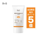 【ポイント5倍UP中】韓国コスメ 日焼け止め Dr.G サンクリーム ドクタージー ブライトニング アップ サンプラス 35ml SPF50+ PA+++ UV...