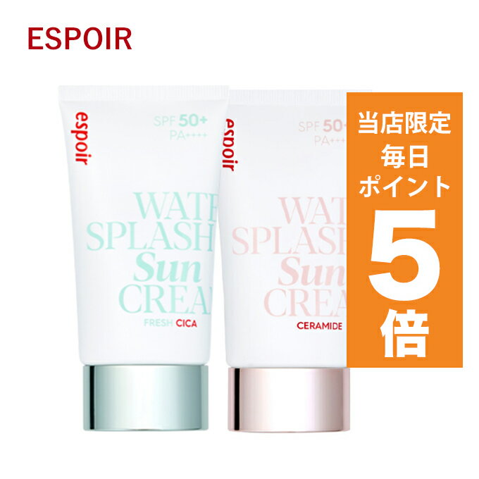 韓国コスメ 日焼け止め エスポア espoir ウォータースプラッシュ サンクリーム SPF50+ PA+++ セラミド シカ エスプア エスポワール