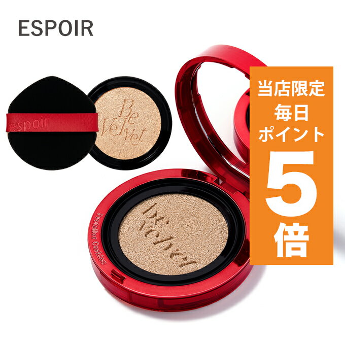 【ポイント5倍UP中】韓国コスメ ファンデ espoir エスポア ファンデーション プロテーラービ