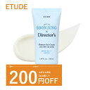 韓国コスメ 日焼け止め ETUDE エチュード サンクリーム スンジョン ディレクターズ モイスチャーUV 50ml SPF50+ PA++++ シカ UVケア