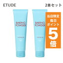【ポイント5倍UP中】韓国コスメ ピーリング ETUDE エチュード ベーキングパウダー クランチ ポア スクラブ 200g 2本セット クレンジング 毛穴ケア...