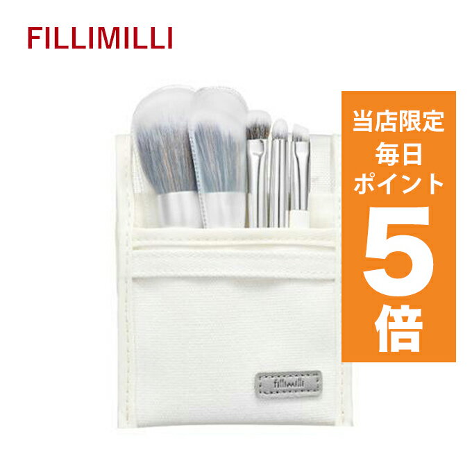 【ポイント5倍UP中】韓国コスメ メイクブラシ フィリミリ Fillimilli ミニ メイクアップ ブラシセット 5種 化粧ブラシ 化粧道具