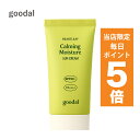 【ポイント5倍UP中】韓国コスメ 日焼け止め goodal グーダル ドクダミ 日焼け止め ドクダミ カーミング モイスチャー サンクリーム 50ml SPF50+ PA++++ クリオ ※箱出し