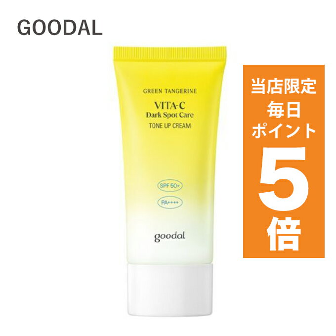 ڥݥ5UP۴ڹ񥳥 Ƥߤ goodal  ӥC ȡ󥢥åץ꡼ 50ml Ѳ 󥯥꡼ SPF...