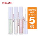 【ポイント5倍UP中】韓国コスメ アイシャドウ ROMAND ロムアンド アイシャドウ ザ ユニバース リキッド グリッター 2g 4色 唇にも使えるグリッター