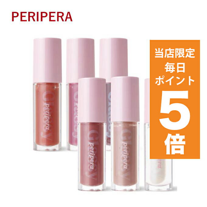 韓国コスメ リップ グロス ペリペラ リップ インク グラスティング リップグロス 9色 4.5ml Peripera CLUB CLIO クラブ クリオ