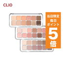 【発送日の翌日届く】韓国コスメ アイシャドウ パレット CLIO クリオ アイシャドウ パレット 7色 プロ アイ パレット エアー クリオアイシャドウパレット