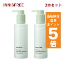 【ポイント5倍UP中】韓国コスメ メイク落とし innisfree イニスフリー グリンティー クレンジングオイル 150ml 2本セット HYDRATING ...