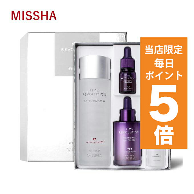 韓国コスメ 美容液 MISSHA ミシャ レボリューション スペシャルセット 5th 導入美容液 180ml 美容液 60ml クリーム 10g エイジングケア