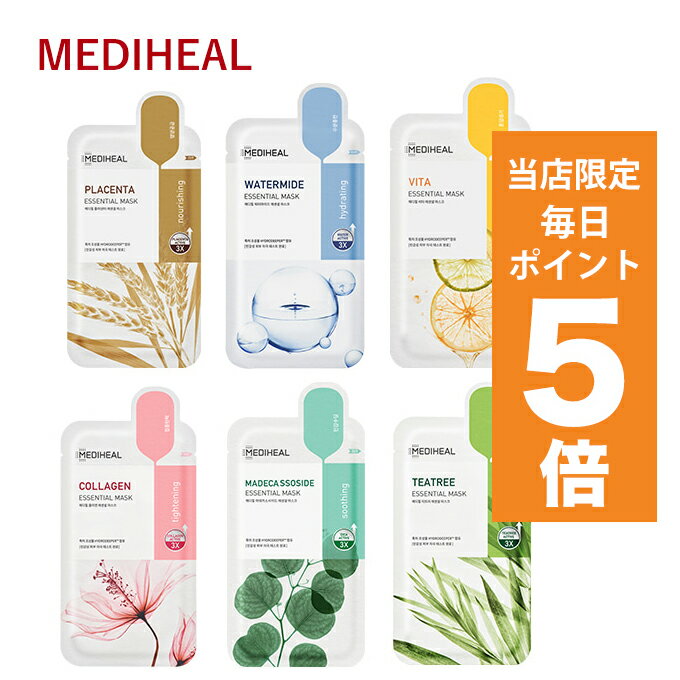 【ポイント5倍UP中】韓国コスメ MEDIHEAL メディヒール マスクシート マスクパック エッセンシャル マスク 24ml 10枚セット 6種類 ティーツリー ビタ コラーゲン