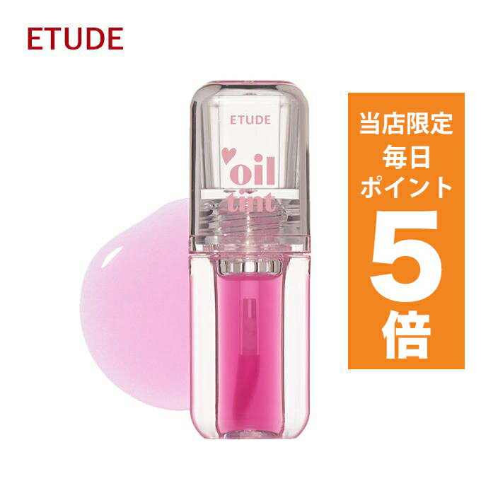 エチュードハウス 口紅 【ポイント5倍UP中】韓国コスメ リップ ティント ETUDE エチュード リップ ディアダーリン オイルティント 4.2g 全6色 エチュードハウス ティント ツヤ うるおい