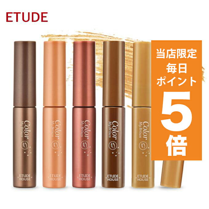 ڥݥ5UP۴ڹ񥳥 ֥ ETUDE HOUSE 塼ɥϥ 顼 ޥ֥ ޥ ޥ 顼 ޥ