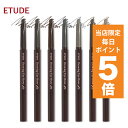 【ポイント5倍UP中】韓国コスメ アイブロウ ETUDE HOUSE エチュードハウス アイブロウ ドローイング アイブロウ ペンシル 韓国コスメ アイメイク エチュード